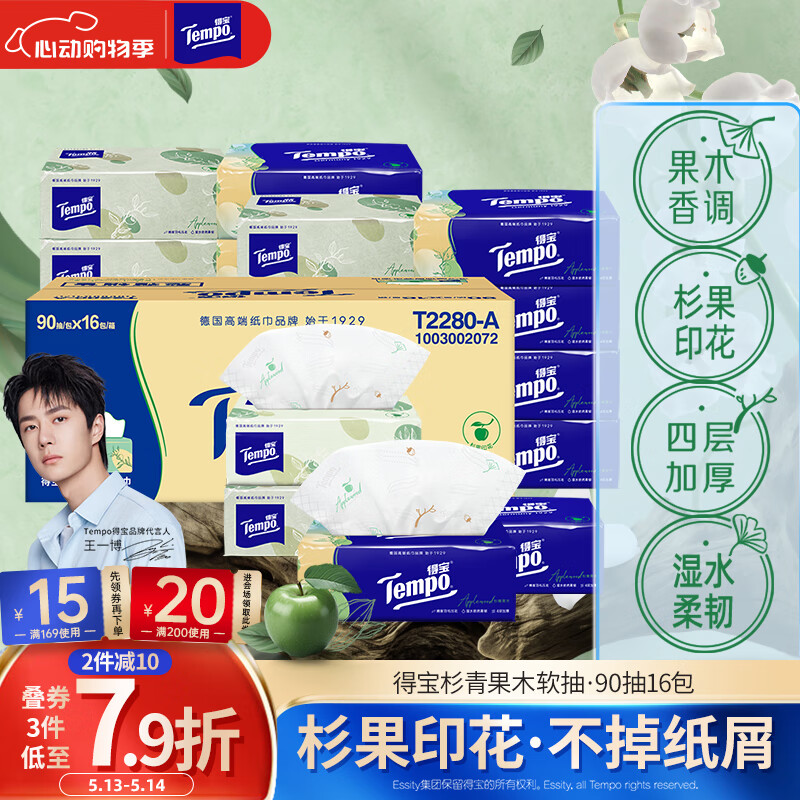 Tempo/�ñ� ƻ��ľζ90�� ��ֽ 4��M�� 18��