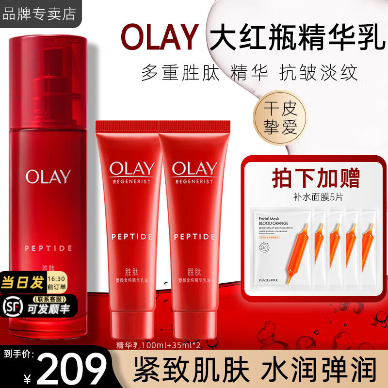ڲͣOLAYҺƿƷ¿岹ˮʪױƷ ƿ鹲170ml376Ԫ2(188Ԫ/)