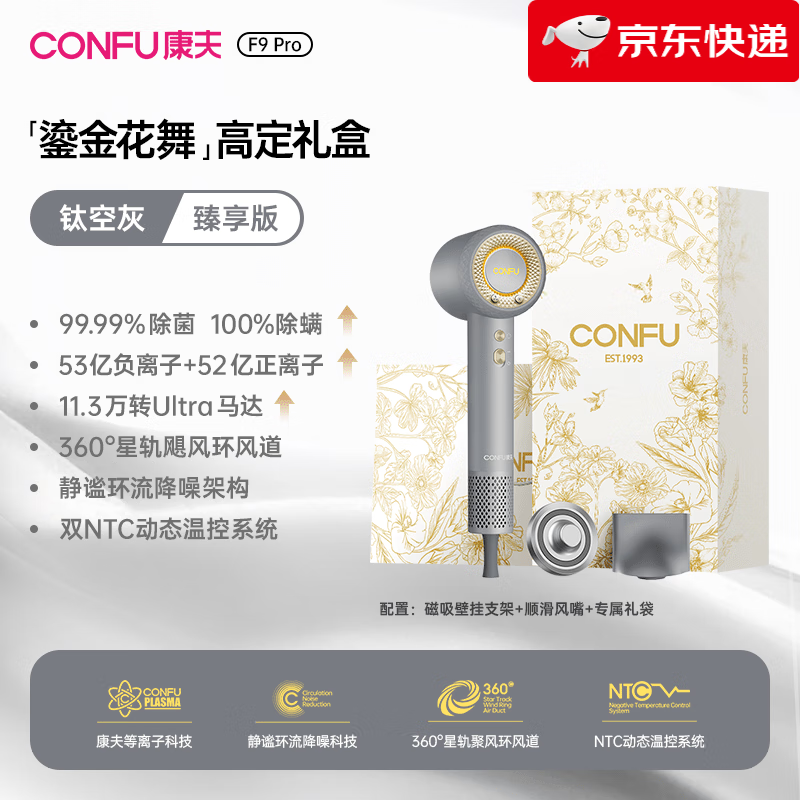 ����CONFU��F9Pro���ٴ�����罬�������������ٸɴ�����紵��� �������桿�ѿջ��̽������+99.99%��������