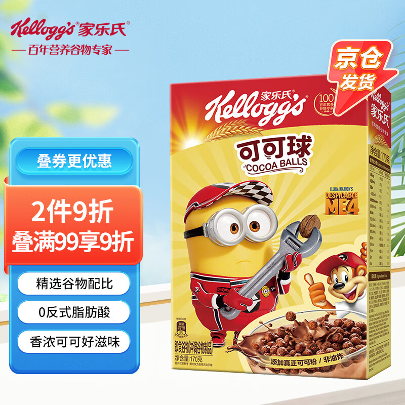 家乐氏进口食品可可球170g/盒
