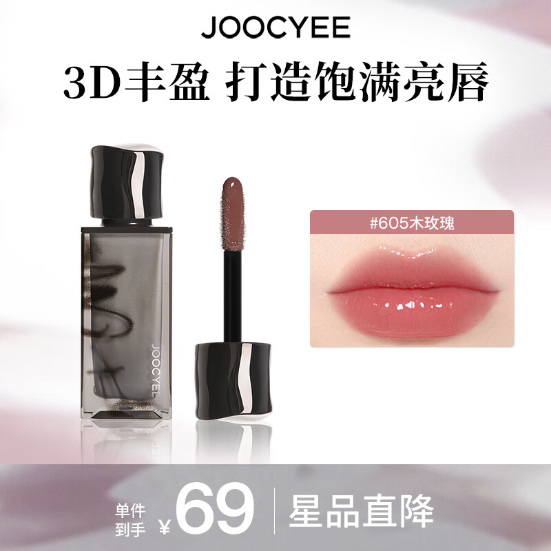 酵色粉雾唇釉唇泥哑光雾面滋润显白生日礼物送女生5 【烟熏】#605木玫瑰