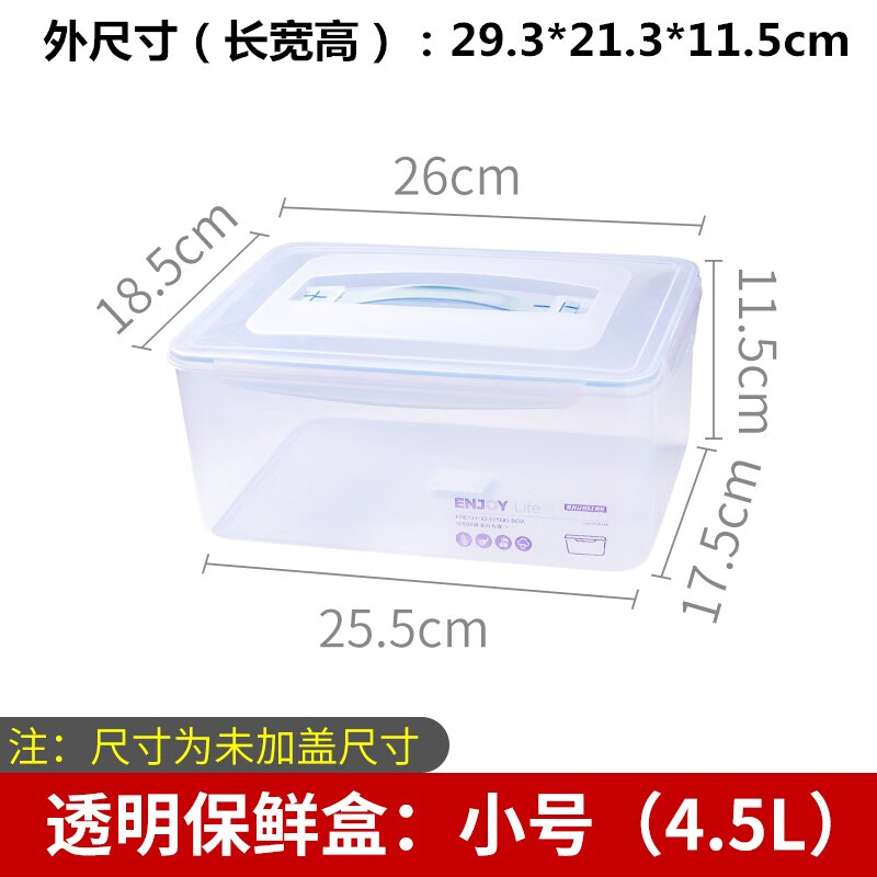 大盒冰箱冰柜专用保鲜盒带盖手提密封盒防潮酒店饭堂专用 透明带扣手提保鲜盒4.5L