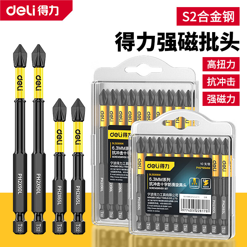 ʮͷǿųӲ綯˿ͷӳֵͷװ 50+65mmʮͷ2֧ 4.5Ԫ