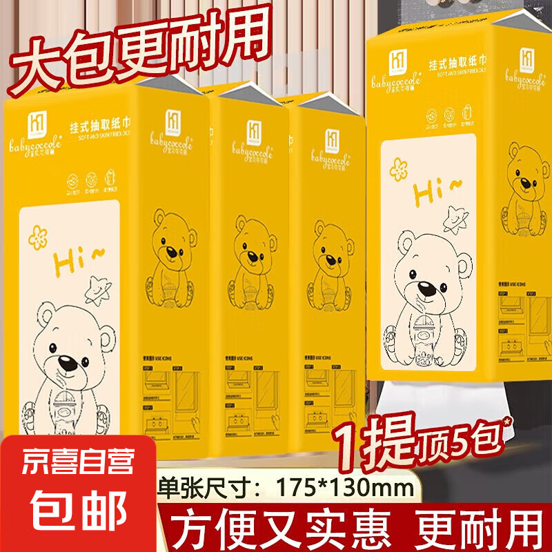 悬挂式抽纸家用纸巾加厚卫生纸抽取式面巾纸实惠装厕所用 2大提【1600张】