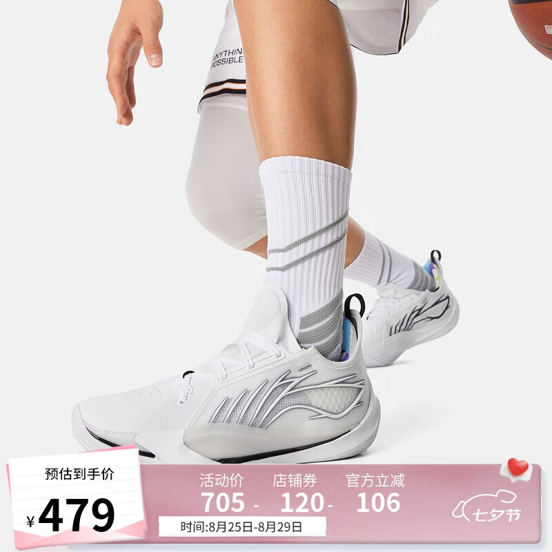 李宁音速13丨篮球鞋男鞋25春夏新款反光轻量高回弹专业比赛鞋ABAV025