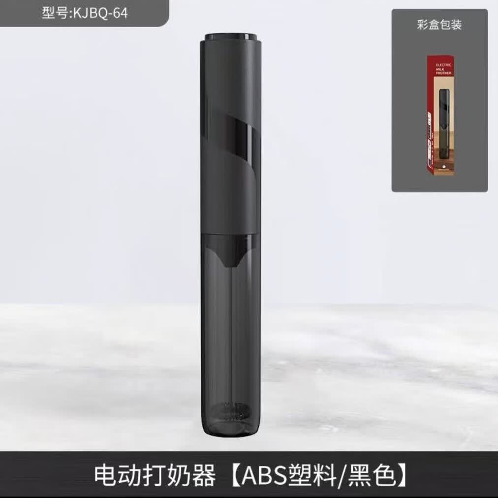 电动打奶泡器家用打泡器迷你奶泡机牛奶搅拌器手持咖啡打发器充电 【电池款】黑色奶泡器带套筒 1个