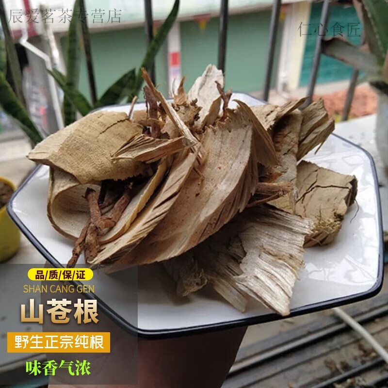 仁心食匠山苍树根选木香子木姜子根山鸡椒野胡椒根煲汤料香料调味料