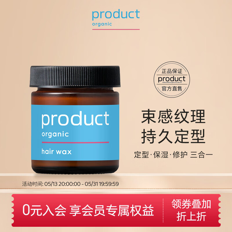 product普柔达植物湿发造型发蜡发膏保湿发泥小蓝罐发油男女42g 经典蓝罐发蜡42g