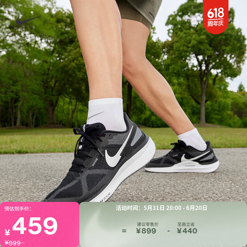 耐克（NIKE）官方STRUCTURE 25男子公路专业跑步鞋春季透气缓震DJ7883 002黑/白/铁灰 42