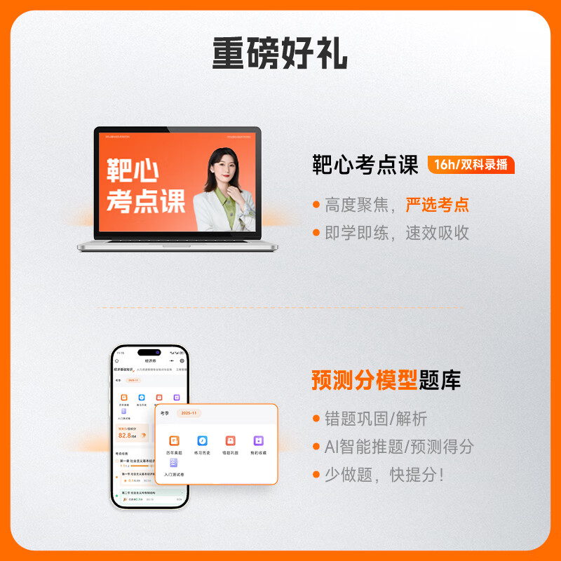 官方现货】备考2025中级经济师官方教材书人力资源工商管理财政税收金融考试用书基础考点速记手册历年真题试卷题库十年真题5年真题3套模拟 2025真题必刷卷 25年辅导教材-【经济+工商】