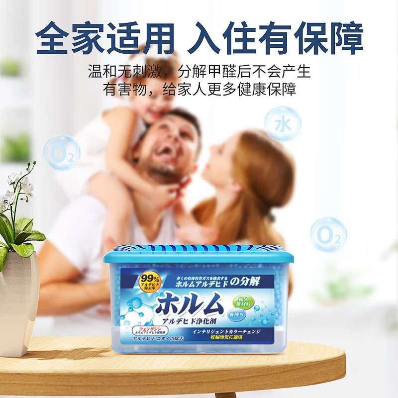 OYWNSEP日本升级除甲醛变色颗粒球新房家具海泡石去除甲醛魔盒神器除异味 【3盒】治理30㎡除醛变色颗粒