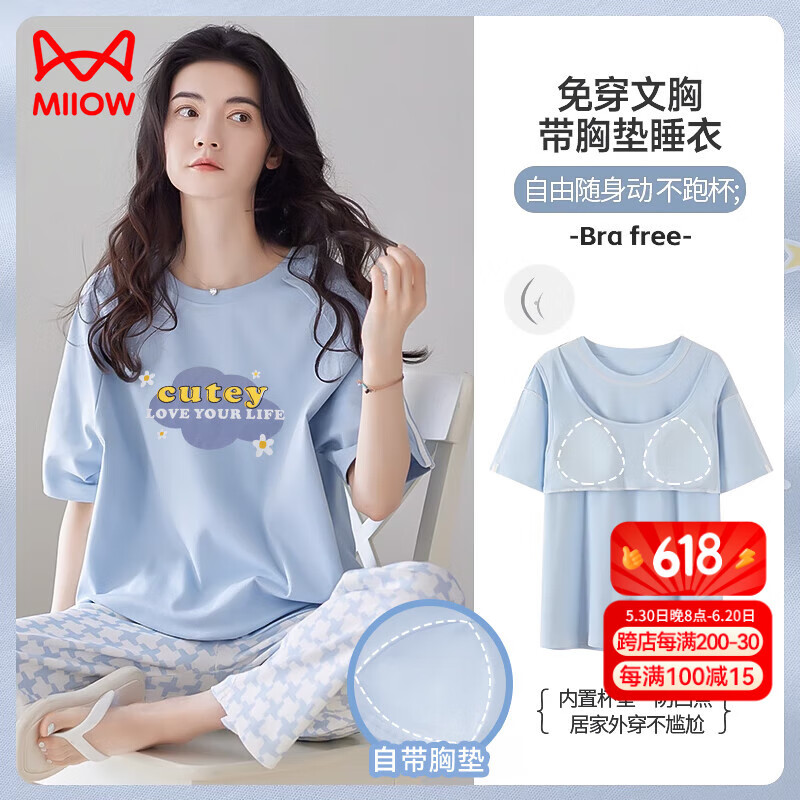 猫人【防螨抗菌纯棉】女士睡衣女夏带胸垫千鸟格套头外穿家居服蓝色L