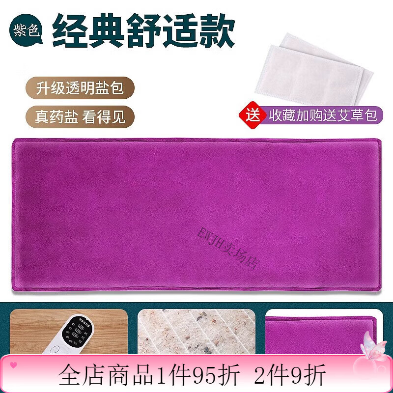南京同仁堂盐袋热敷包电加热海盐粗盐理疗袋子家用暖宫腰带艾灸艾草肩颈腰部 [经典亚麻紫]9档控温+艾灸/可