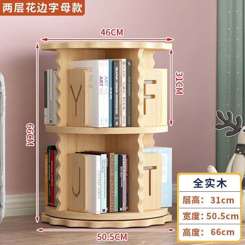 奇立彩工艺实木度旋转书架落地置物架儿童绘本架可移动收纳架转 字母约款2层樟子松