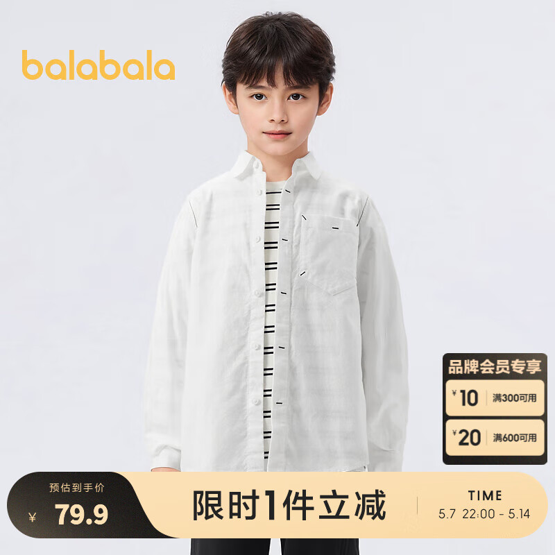 巴拉巴拉兒童襯衫純棉男童襯衣長袖秋裝大童外套 本白 140cm