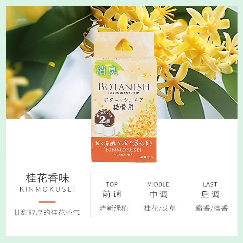 卡饰社(CarSetCity)车载香薰汽车出风口香水香氛车内用除味剂 cue香球替芯补充替换装 桂花香(两粒)