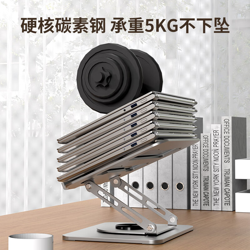 联想异能者笔记本电脑支架