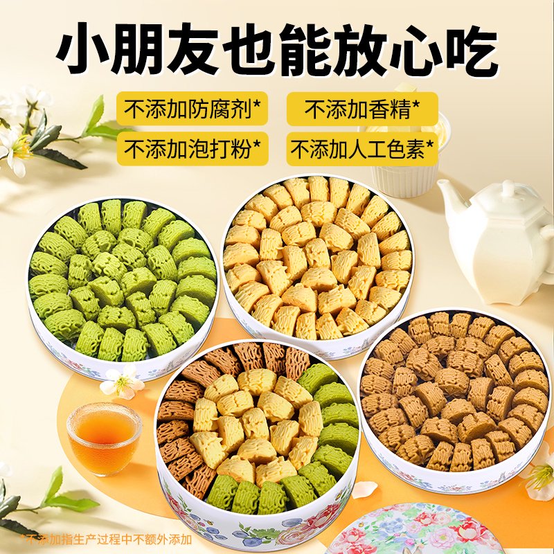 江南狀元彼得兔黃油冰淇淋云朵小花曲奇餅干鐵盒兒童禮盒送禮零食 進口黃油高端小花曲奇送禮袋 經(jīng)典三拼260g原味+抹茶+巧克力