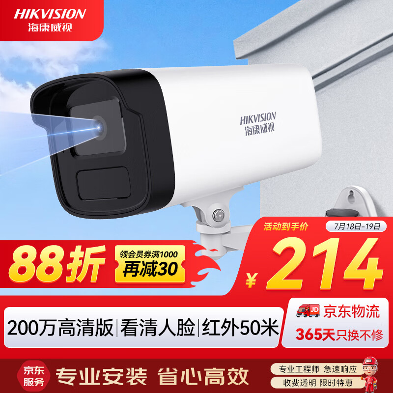 HIKVISION/�������� B12HV2-IA4MM 200������ ����ͷ ����ҹ��50�� 8MM