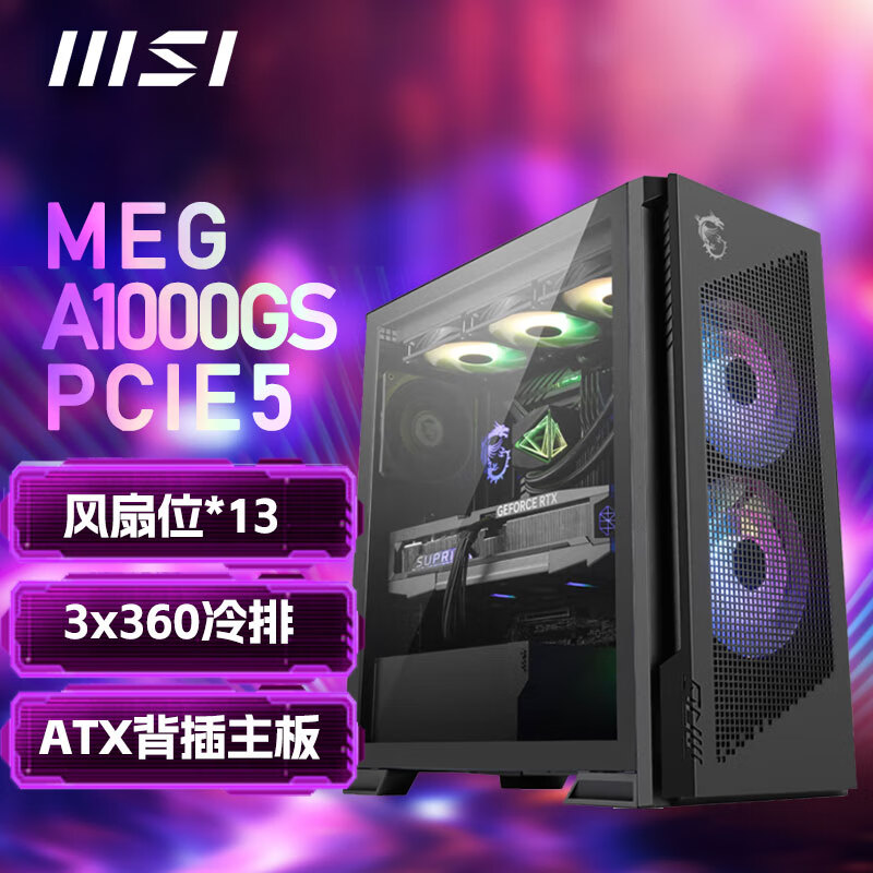 微星（MSI） MPG VELOX 100R/300R刀锋机箱游戏办公主机全塔/中塔侧透 单机箱 MPG VELOX 300R AIRFLOW PZ