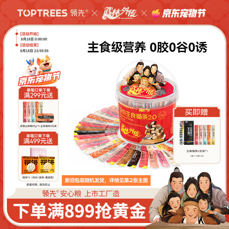 ������ʳè��Ͱ14g*90(10�ֿ�ζ)è����ʳ��ͷʪ�������Ͽ����������