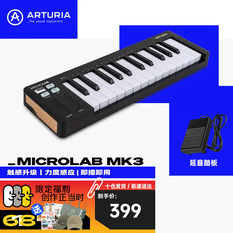 ARTURIA MicroLab MK3 便攜MIDI鍵盤25鍵迷笛控制器音樂(lè)作編曲制作 新款便攜 25鍵MicroLab MK3 黑色 官方授權(quán) 贈(zèng)正版音色庫(kù)