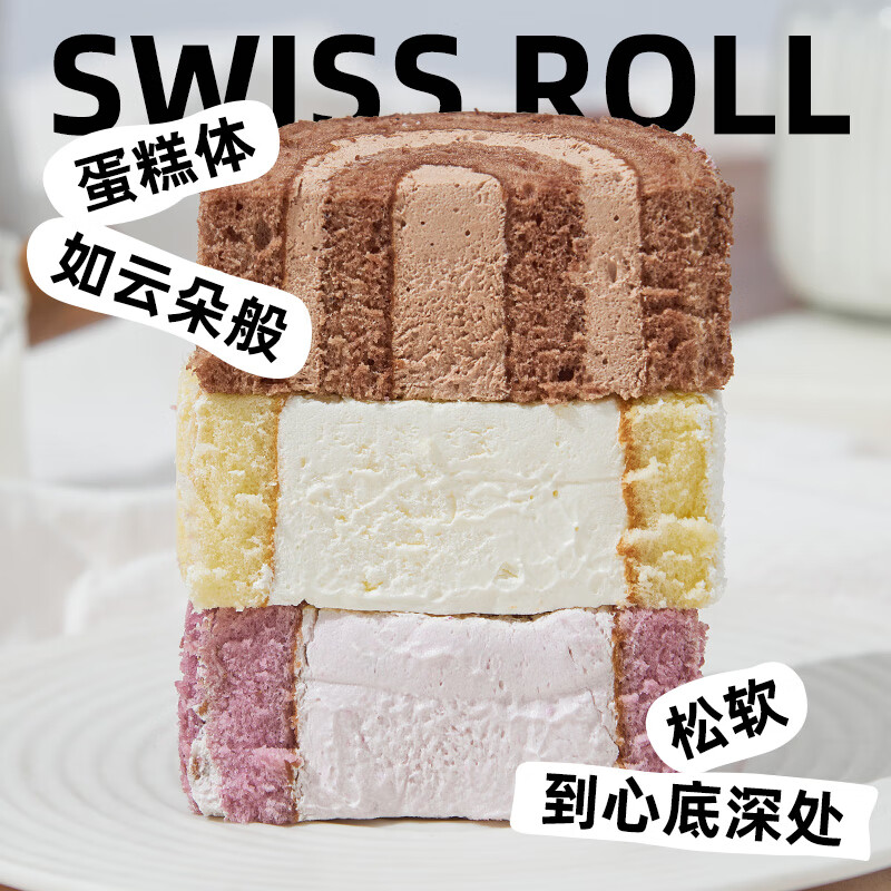 鲜达仓仓焦糖饼干千层榴莲千层蛋糕芝士盒子蛋糕聚会生日小蛋糕甜品零食 焦糖千层*1+榴莲千层*1+瑞士卷香芋味*1