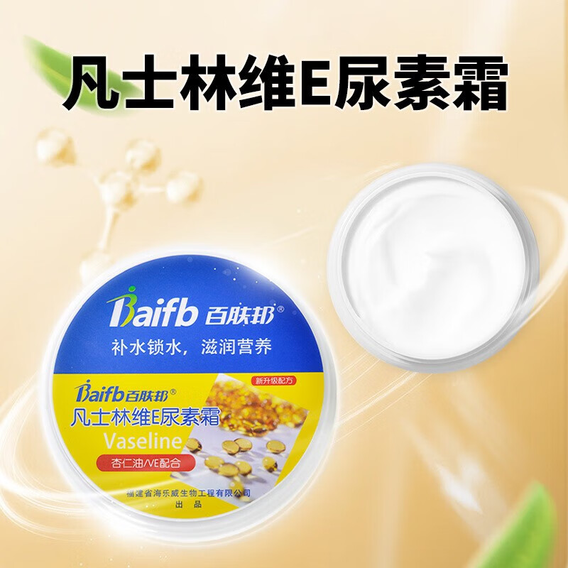 【免配送費】百膚邦 凡士林維E尿素霜120g 干燥粗糙脫皮 秋冬季皮膚護理男女護膚 【1盒】120g 默認