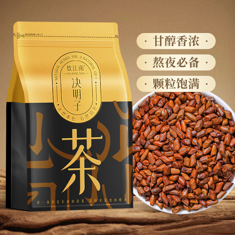 弹5奍 饮江南 花草茶 决明子250g 2.4亓 - 线报酷
