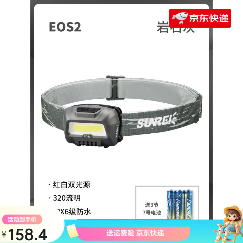 山力士泛光頭燈cob頭戴式工作頭燈夜跑維修干電池防水頭 巖石灰(320流明/3節(jié)7號電池/冷白