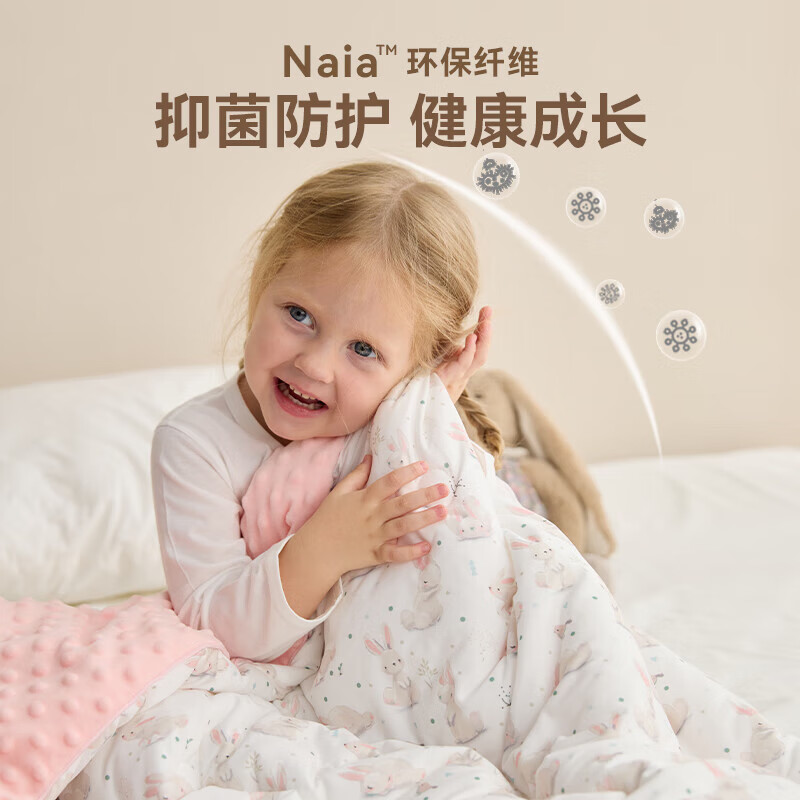 英氏(YEEHOO)被子婴儿A类抗菌被低敏豆豆绒被春秋被幼儿园宝宝被芯 【naia豆豆绒】珍妮花花 120cm*150cm