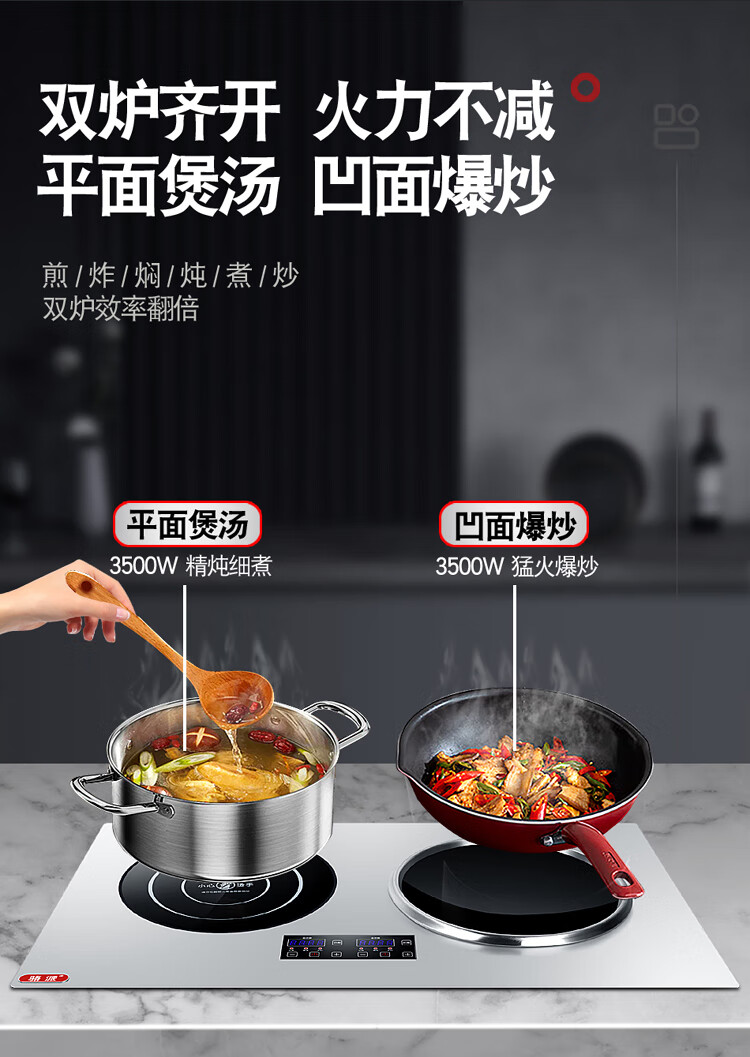 苏泊尔骆派电磁炉双灶家用嵌入式电陶炉凹面双头炉3500W大功率不锈钢灶 3500W平面电陶炉+凹面电磁炉(触 3500W