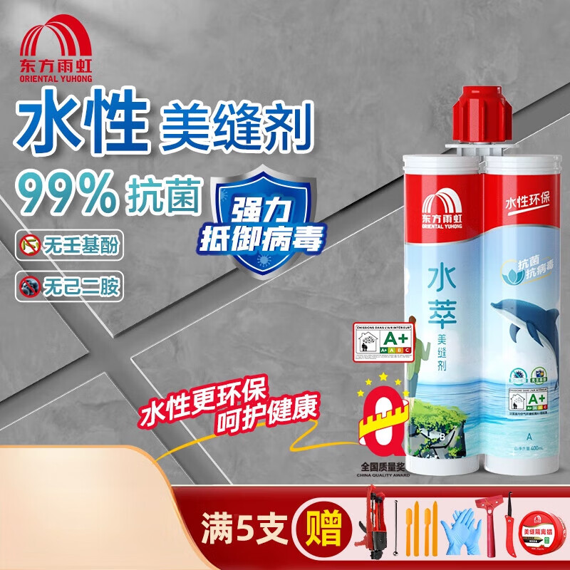 雨虹防水东方雨虹水性美缝剂防水防霉美缝剂瓷砖地砖专用彩砂十大品牌家用 水性原料-易敏感人群亮瓷白 1kg