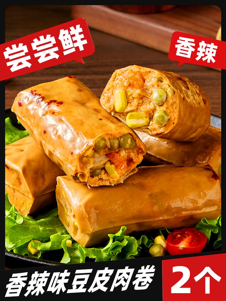 光合力量健身豆皮肉卷高蛋白雞胸肉卷輕即食代餐食品卡早餐零食夜宵充速食 嘗嘗鮮香辣味豆皮肉卷*2 0g*0瓶