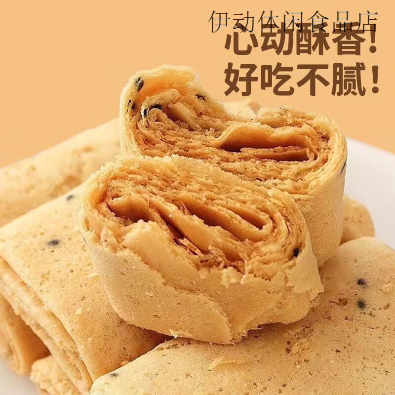 笨笨狗手工雞蛋卷鳳凰卷營養(yǎng)早餐食品代餐零食香酥脆可口餅干散裝 原味鳳凰卷32枚(約405g)