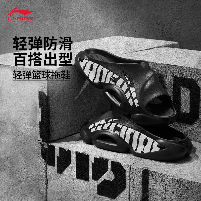 李宁反伍BADFIVE SLIDE OG篮球场下拖鞋男25夏新品篮球鞋正品ABTV007