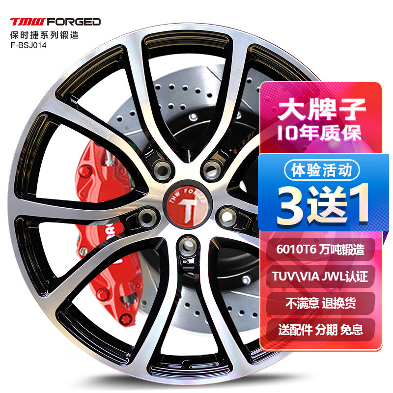 tmwforged锻造轮毂 21英寸适用于保时捷718/卡宴/macan玛卡/帕拉梅拉
