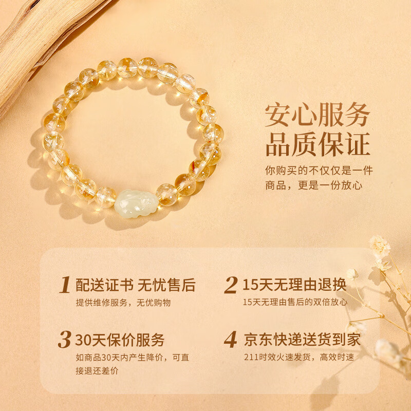 老凤祥黄水晶手链女士百搭和田玉貔貅手串七夕情人节生日礼物送女友老婆 【和田美玉】貔貅黄水晶手串