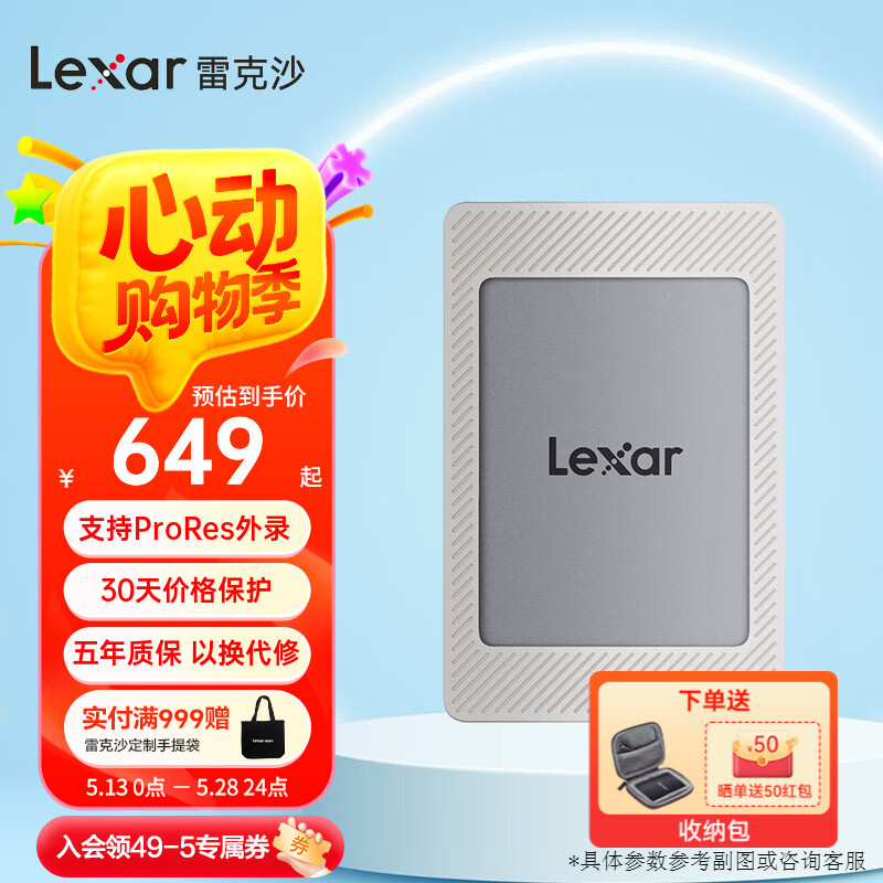 雷克沙（Lexar）ES4移动固态硬盘usb3.2Type-C高速传输iPhone15系列外录pssd硬盘 1TB 读1050MB/s 写1000MB/s