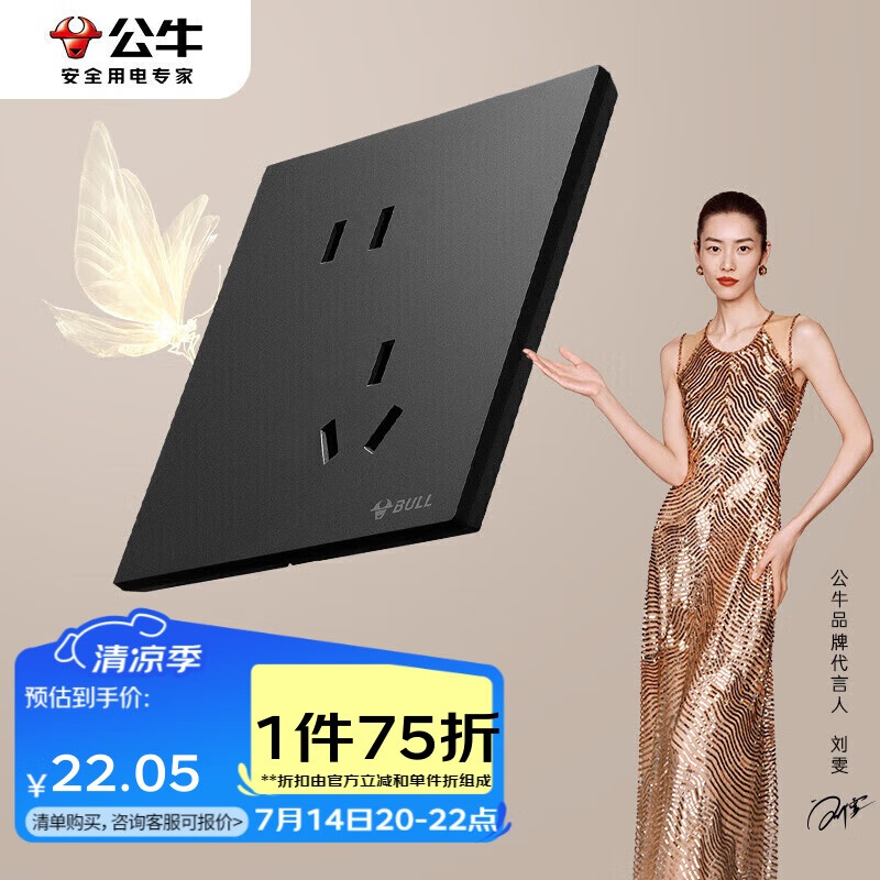 公牛（BULL）開關插座 G57超薄蝶翼系列10A斜五孔插座大面板G57Z223A墨云灰