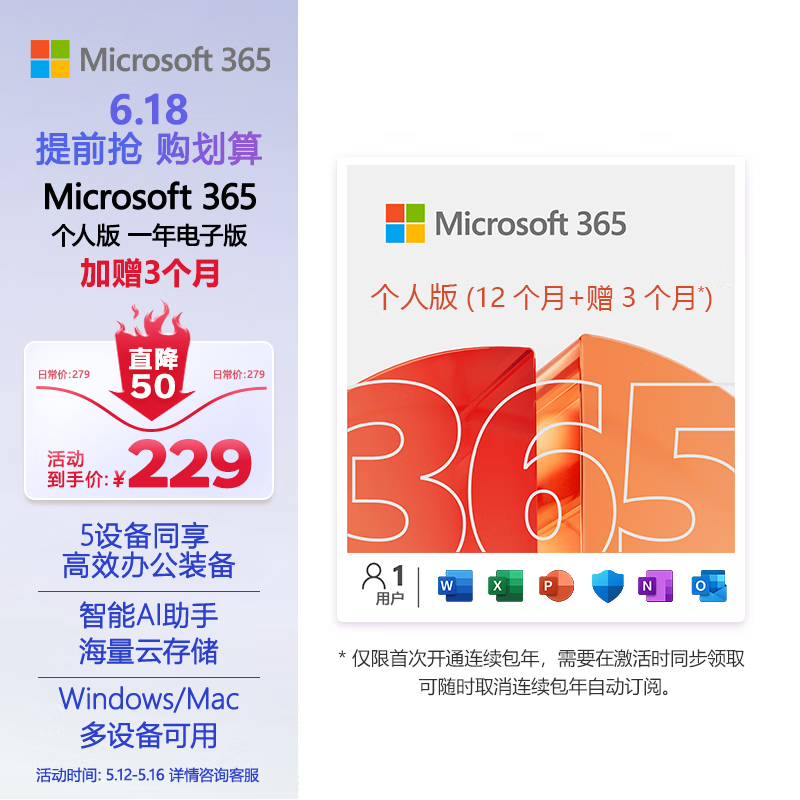 ΢�� Office���˰� 12���¡�5�豸ͬ��