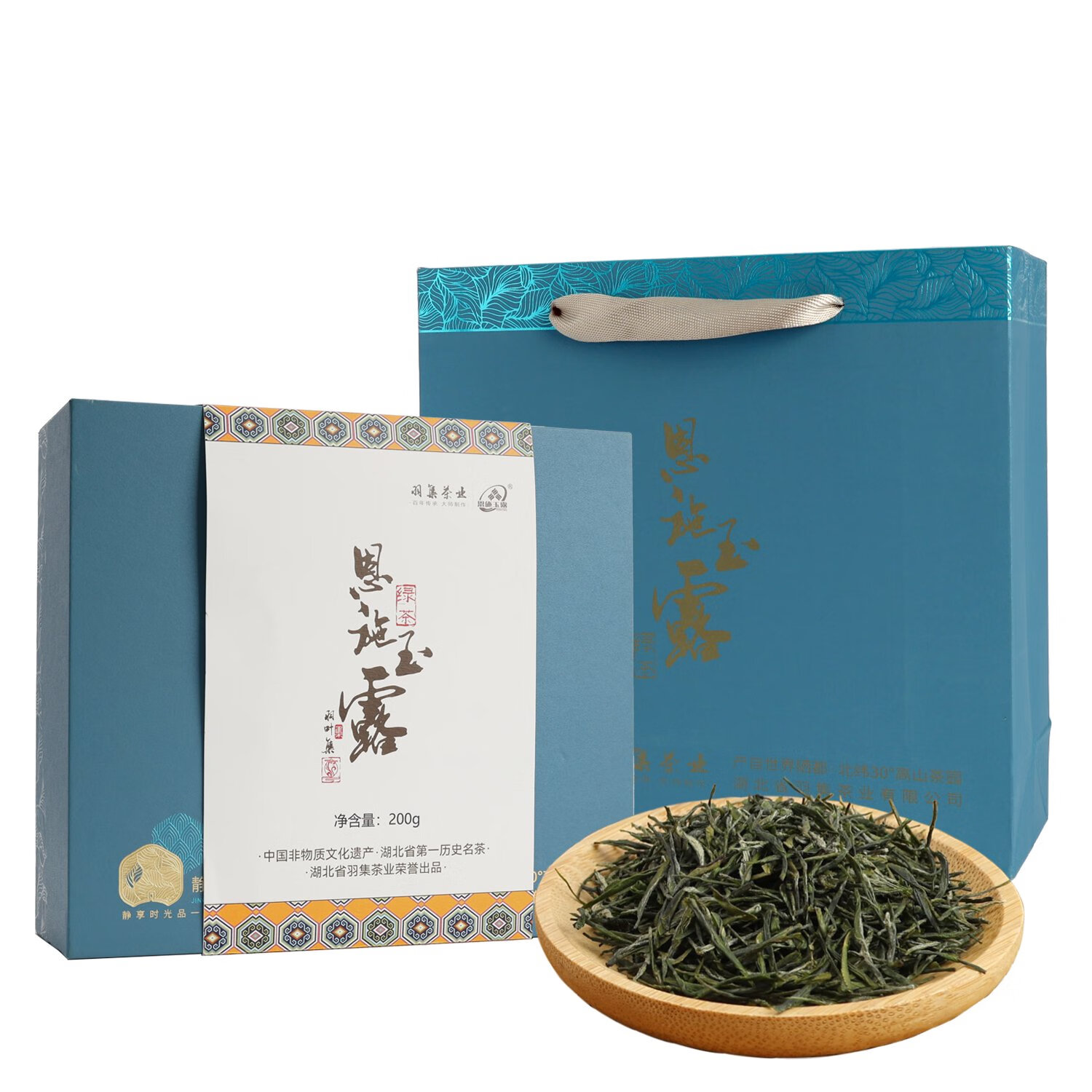 羽葉集明前恩施玉露春茶硒茶節(jié)日禮品綠茶年貨茶葉禮盒湖北特產(chǎn) 200g