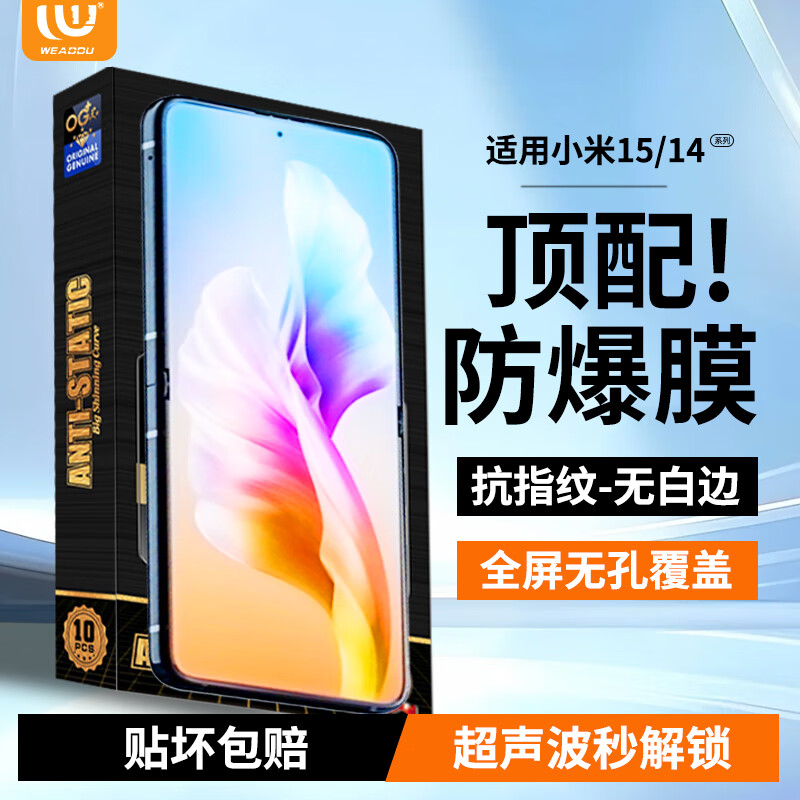 WEADDU适用苹果16/15磨砂钢化玻璃苹果14promax/13全屏手机膜XR 10K全屏超清【超清原屏画面/追剧高清画质】3件套 苹果16 Pro【防尘防指纹】