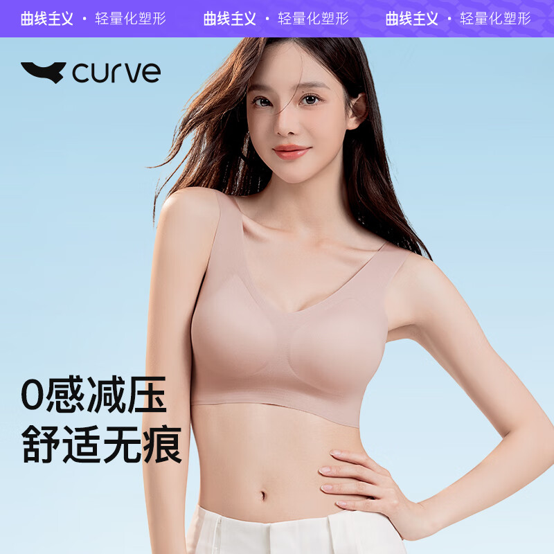 曲线主义无痕文胸女小胸聚拢大胸显小 透气亲肤舒适女士文胸 肤色 M （75A/75B/75C）