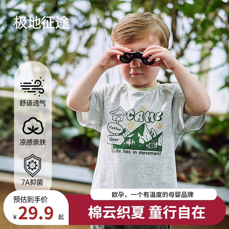 欧孕（OUYUN）儿童短袖t恤夏季男童2025新款宝宝婴儿女童纯棉春装半袖上衣 极地征途 90 cm