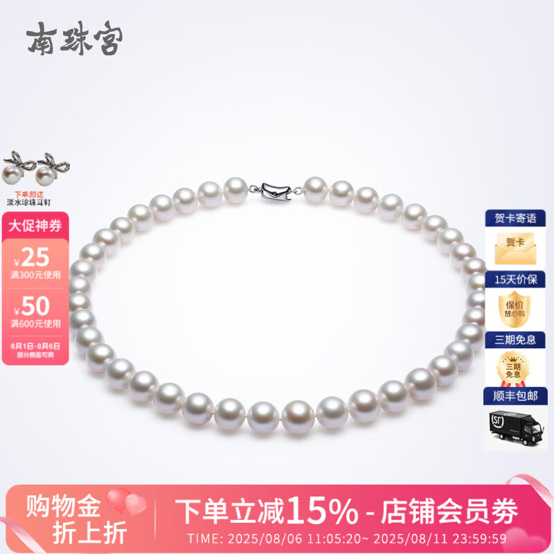 鹬PEARLROYAL  6.5-7.5mmɫ