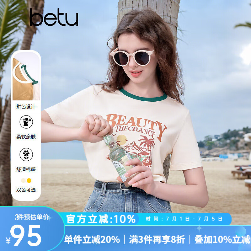 百图betu女装2025夏季新款T恤拼色设计夏日印花舒适棉感短袖女2505T16 杏色 L