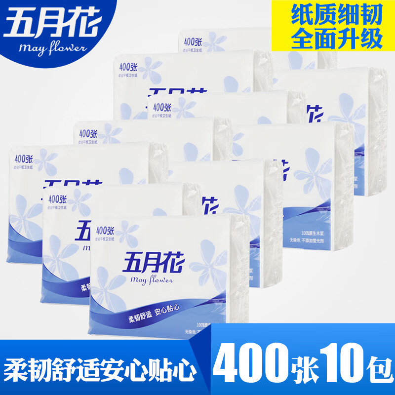 五月花五月花平板衛生紙400張*10包 壓花衛生紙廁紙手紙 柔韌加厚原木漿 #1# 0g*0包