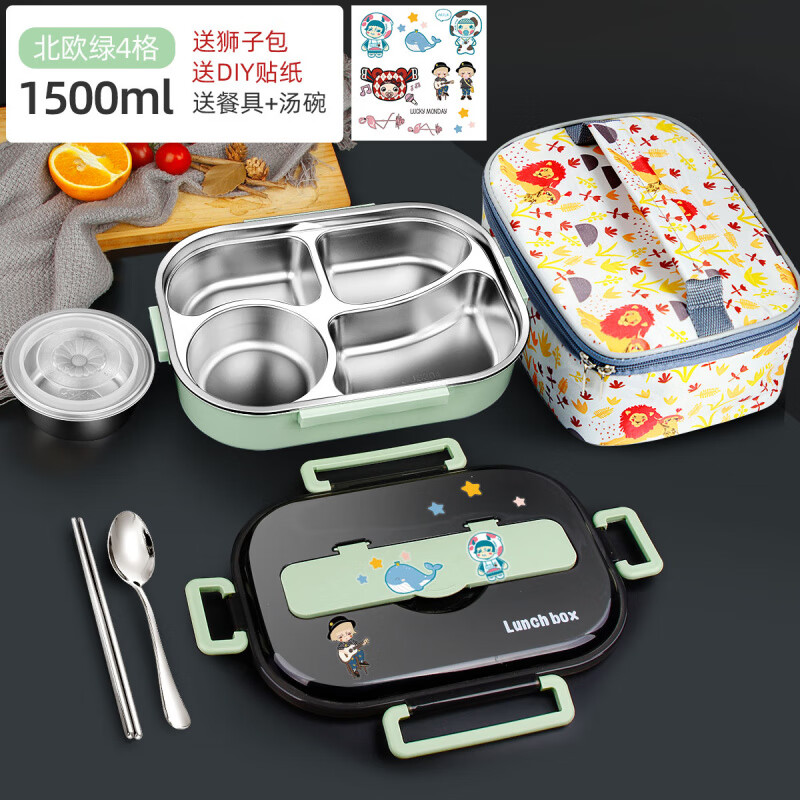 創(chuàng  )得林依輪間304不銹鋼保溫飯盒小學(xué)生專(zhuān)用餐盤(pán)上班族便當盒 北歐綠4格1.5L送餐具