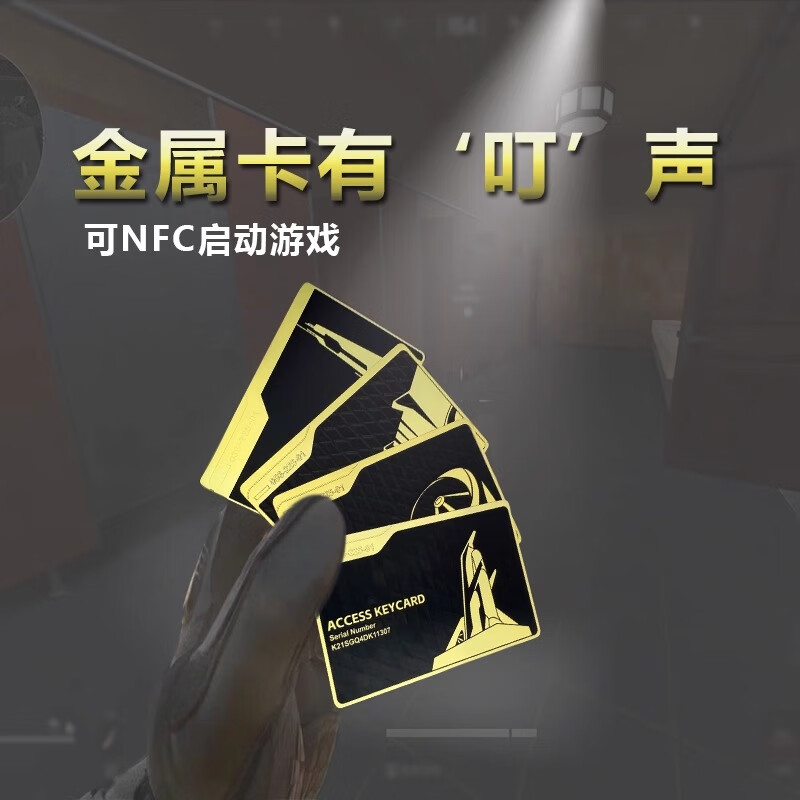 巨晶三角洲金属钥匙卡有声nfc启动卡三角洲行动周边总裁会客厅钥匙卡 金属款 地下金库储藏间+外置NFC 三角洲精品周边